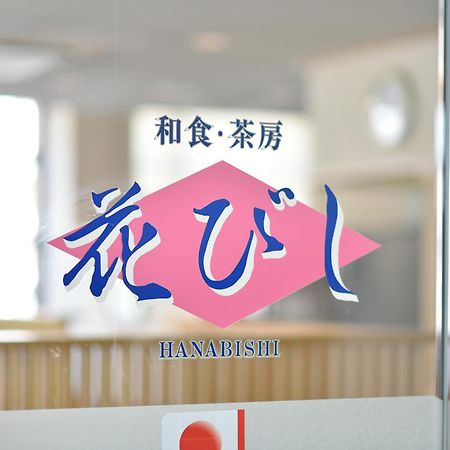 Yokkaichi City Hotel Annex Zewnętrze zdjęcie